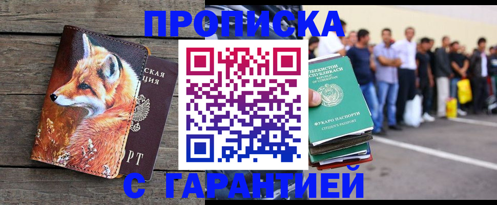 временная регистрация 2025 в Венёве