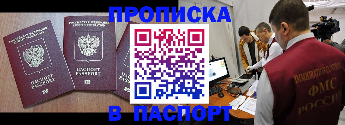 прописка для школы в Венёве