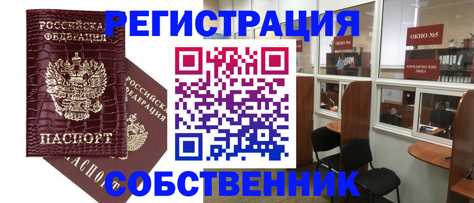 прописка ребенка в Венёве