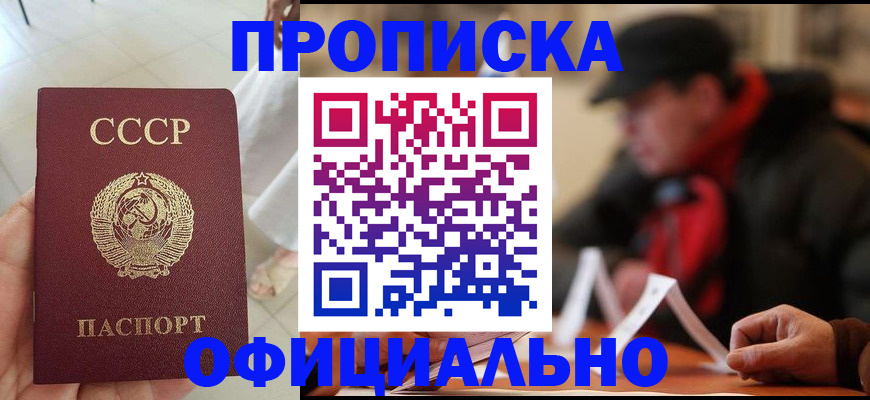 временная регистрация для школы в Венёве