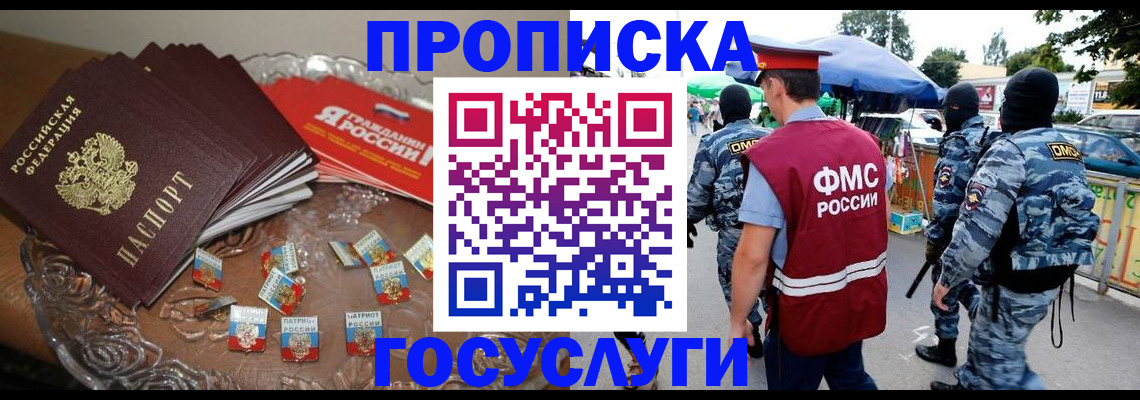 временная регистрация в Венёве