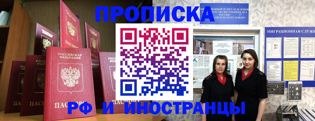 временная регистрация надежно в Венёве