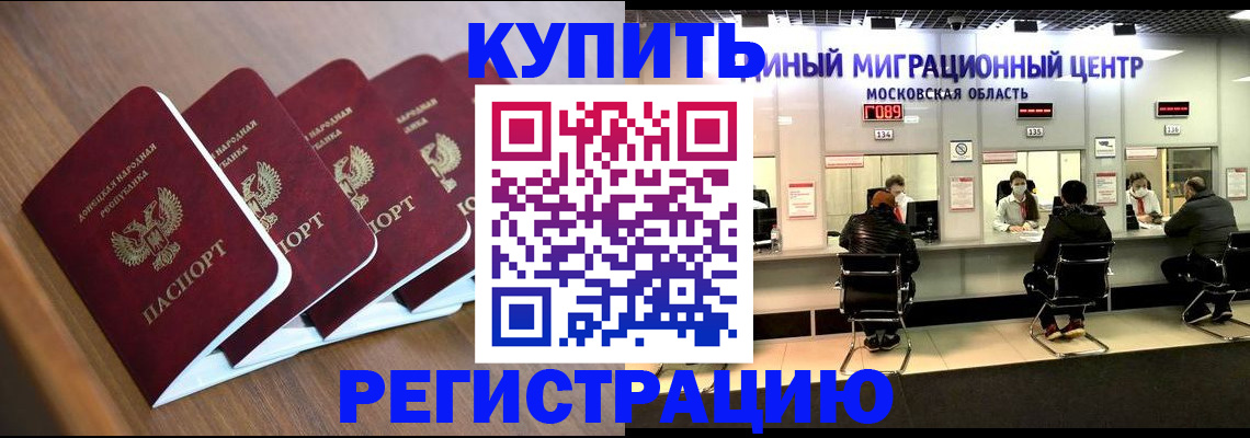 купить прописку в Венёве