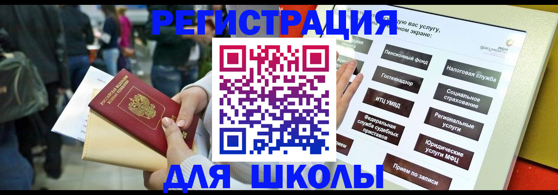 прописка для военкомата в Венёве