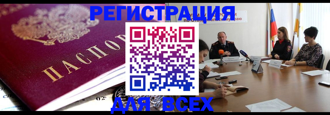 прописка ребенка в Венёве