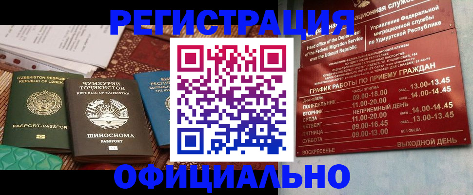 прописка в Венёве