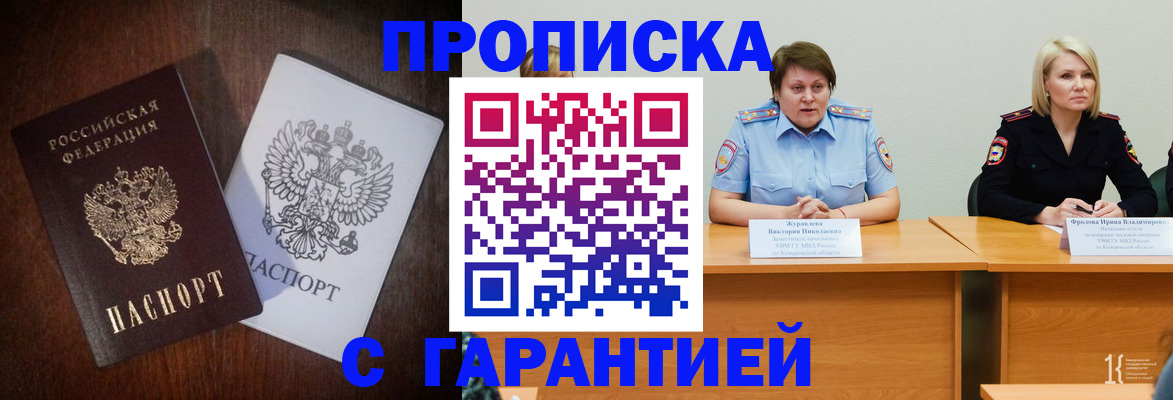 временная регистрация гарантия в Венёве